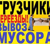 Фото в Прочее,  разное Разное Бригада грузчиков выполнит любые погрузочные в Туле 0