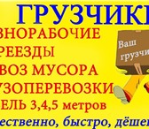 Фотография в Прочее,  разное Разное Мы являемся ответственной компанией, выполняющей в Самаре 140