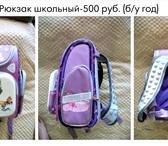 Фотография в Для детей Детская одежда Продам школьную форму для девочки 7-9 лет в Пензе 1 500