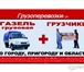 Изображение в Прочее,  разное Разное Опытные грузчики перенесут, передвинут, поднимут, в Саратове 220