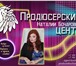 Изображение в Работа Работа на дому Приглашаем менеджеров по продаже детского в Москве 50 000
