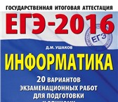 Фотография в Образование Репетиторы Подготовлю к ЕГЭ 2016 в Москве с гарантией в Москве 1 000