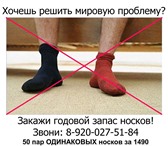 Изображение в Одежда и обувь Мужская одежда Уникальный и необходимый для всей мужской в Нижнем Новгороде 1 490