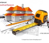 Изображение в Строительство и ремонт Разное Строительная компания "ПромИнжПроект" выполнит в Великом Новгороде 0