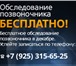 Фото в Красота и здоровье Медицинские услуги Лечение грыжи межпозвонкового диска за 3-5 в Москве 100