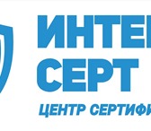 Изображение в Прочее,  разное Разное Компания «Интер-Серт», оказывает услуги в в Воронеже 25 000