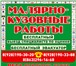 Фотография в Прочее,  разное Разное Все запчасти в наличии. Бесплатная эвакуация. в Ростове-на-Дону 0
