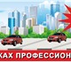 Ищите курсы автошколы Барнаула? Автошкол