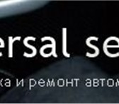 Фотография в Авторынок Автосервис, ремонт Автосервис «Universal service» предлагает: в Москве 0