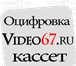 Фотография в Прочее,  разное Разное Оцифровка видеокассет, аудиокассет, катушек в Москве 50