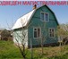 Фотография в Недвижимость Продажа домов Купить дачу в Малоярославецком районе Калужской в Калуге 1 100 000