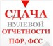 Фото в Прочее,  разное Разное Обработка первичных документов.Интернет-банк.Кадровый в Перми 0