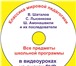 Изображение в Образование Курсы, тренинги, семинары Советская классика. Уроки на дисках DVD и в Ярославле 0