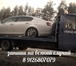Фотография в Авторынок Транспорт, грузоперевозки Автоэвакуатор, запиши на всякий случай! Быстро,не в Екатеринбурге 1 400