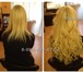 Изображение в Красота и здоровье Косметические услуги Наращивание волос всего за 8.000руб., 3 мин в Москве 8 000
