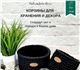 Корзины украсят Ваш интерьер и добавят у