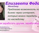 Изображение в Работа Работа на дому Без продаж, без вложений, без рисков!Нужен в Москве 30 000