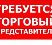 Изображение в Работа Вакансии г.Саратов,ул.Большая Казачья 18 офис 22Требуется в Москве 30 000