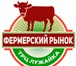 Изображение в Прочее,  разное Разное Фермерский рынок предлагает сотрудничество.Сдаются в Москве 0