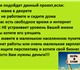 Вся работа осуществляется онлайн - то ес