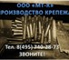 Foto в Прочее,  разное Разное производство фундаментных болтов,фундаментные в Москве 58