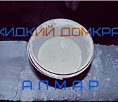 Фотография в Строительство и ремонт Разное Зима близко!Хотите поднять свой дом,при этом в Москве 0