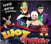 Фотография в Развлечения и досуг Организация праздников Детский праздник должен быть шумным, ярким в Челябинске 8 000