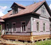Фото в Строительство и ремонт Строительство домов Реконструкция деревянных домов,реконструкция в Нижнем Новгороде 20 000