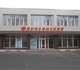 Нежилое помещение на первом этаже на ул.