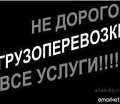 Изображение в Прочее,  разное Разное Организация АГРОЭКСПОСПЕЦДОН со стажем и в Твери 250