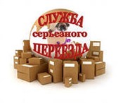 Фотография в Авторынок Транспорт, грузоперевозки Грузоперевозки ,Заказ транспорта, доставка, в Астрахани 250