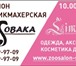 Изображение в Домашние животные Услуги для животных Только у нас вы получите подарки от нашего в Балашихе 1 500