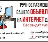 Изображение в Прочее,  разное Разное Размещение на досках бесплатных объявлений в Самаре 35