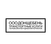 Изображение в Строительство и ремонт Другие строительные услуги Компания «Донщебень» осуществляет перевозки в Ростове-на-Дону 100
