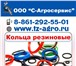 Foto в Авторынок Автозапчасти Купить кольцо резиновое вы можете в городе в Краснодаре 2