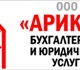 Компания «Арикон» в Саратове- профессион