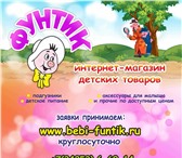 Foto в Для детей Детские магазины Добро пожаловать! Интернет-магазин детского в Соликамск 0