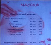 Изображение в Красота и здоровье Массаж Предлагаю классический, лечебный, антицеллюлитный, в Нижнем Новгороде 200
