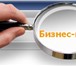Фото в Прочее,  разное Разное Услуги по разработке бизнес-планов и инвестиционных в Москве 0