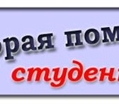 Фото в Образование Курсовые, дипломные работы Помощь студентам от автора в написании рефератов, в Нижнем Новгороде 0