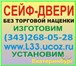 Фото в Строительство и ремонт Двери, окна, балконы Недорого купить входную дверь заказать дверь в Екатеринбурге 12 800