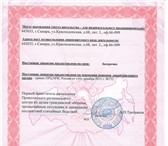 Изображение в Прочее,  разное Разное Подготовим необходимый пакет документов для в Тольятти 120 000