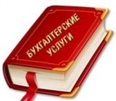 Foto в Работа Резюме Главный бухгалтер, опыт работы по специальности в Краснодаре 1 000