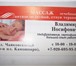 Фото в Красота и здоровье Массаж Владимир МадырскийВрач,специалист по лечебному в Твери 500
