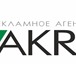 Фото в Прочее,  разное Разное РА "AКРИС" предлагает изготовление вывесок, в Тольятти 0