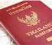 Изображение в Прочее,  разное Разное Выполним и нотариально заверим перевод с в Краснодаре 300
