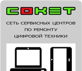 Фото в Компьютеры Ремонт компьютерной техники Ремонт, Продажа, Покупка цифровой техники. в Тотьма 0