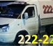 Foto в Авторынок Транспорт, грузоперевозки заказать грузовую машину,  найти мебельную в Томске 300