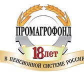 Foto в Прочее,  разное Разное Один из самых надежных и старейших фондов в Перми 0