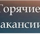 Обязанности:
•Обработка водящих/исходящи